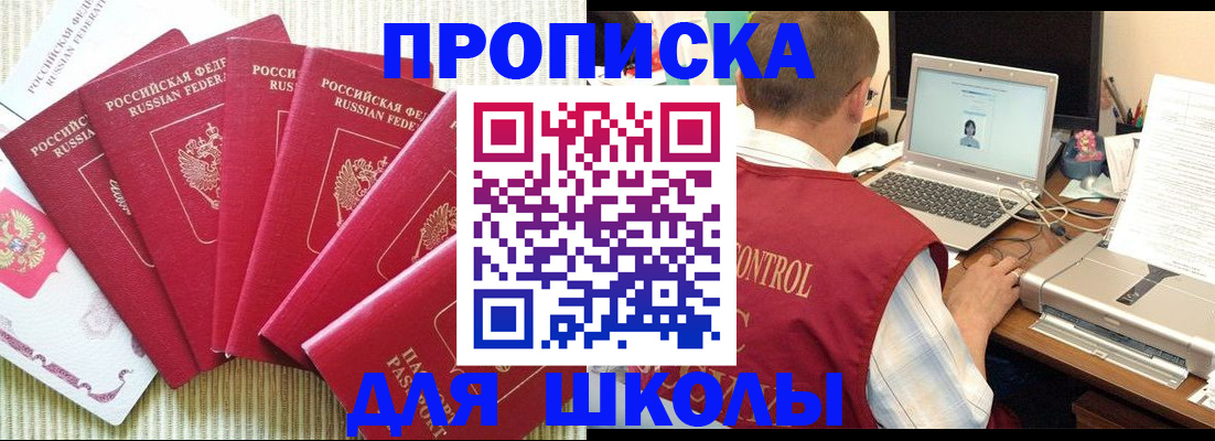 временная регистрация надежно в Назрани
