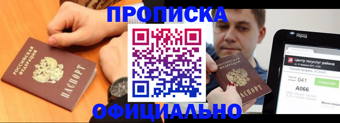прописка поиск в Назрани