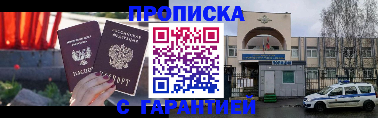 пропишу в квартире в Назрани