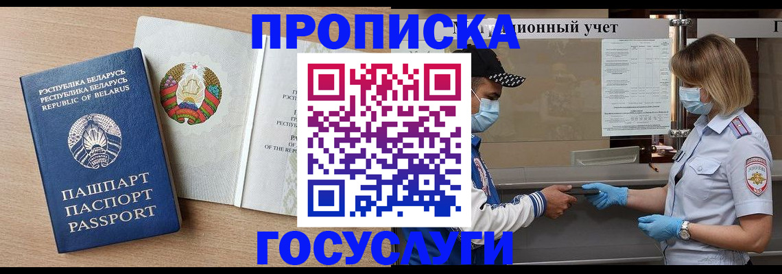 временная прописка в Назрани